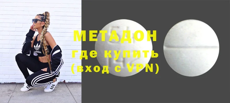 Метадон methadone  Киров 