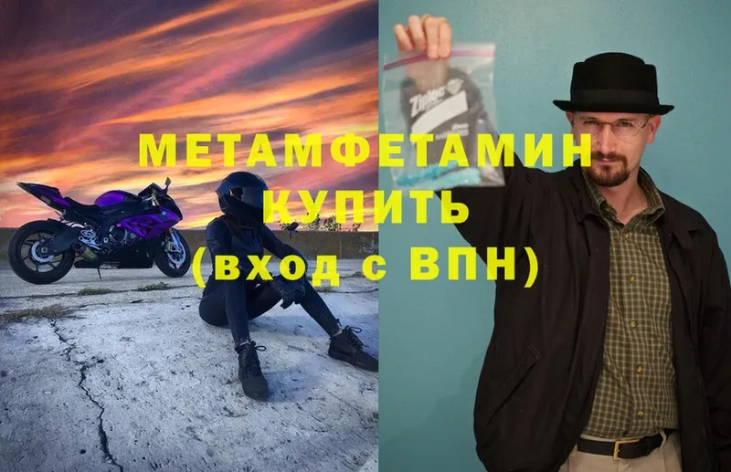 Метамфетамин мет Киров